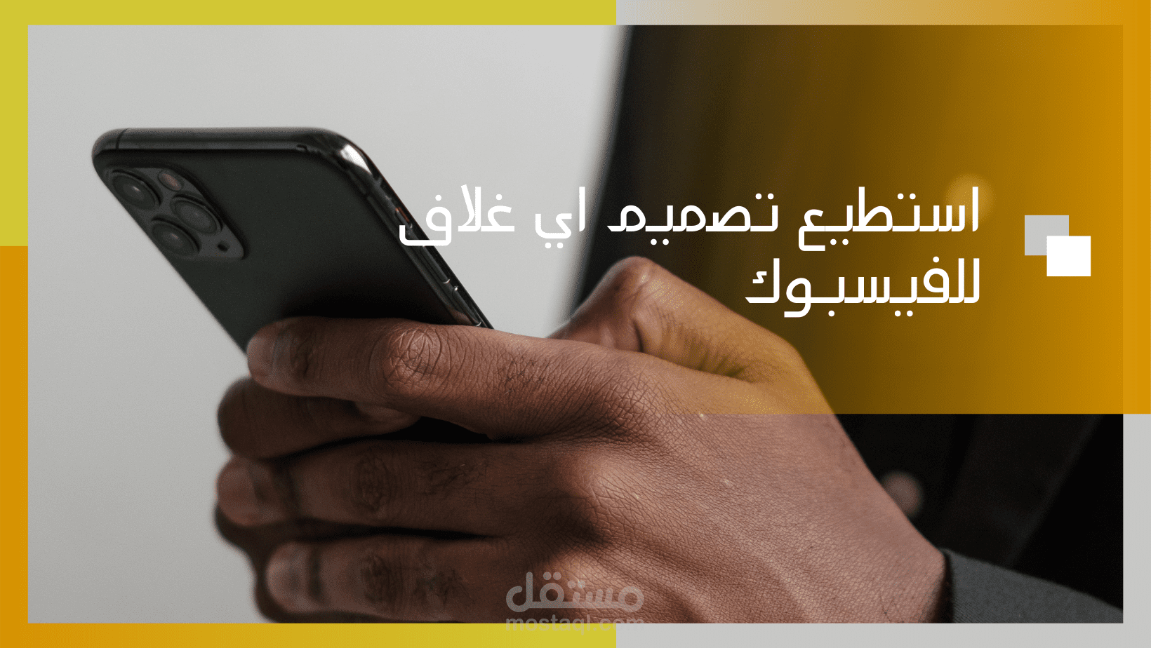 غلاف الفيسبوك