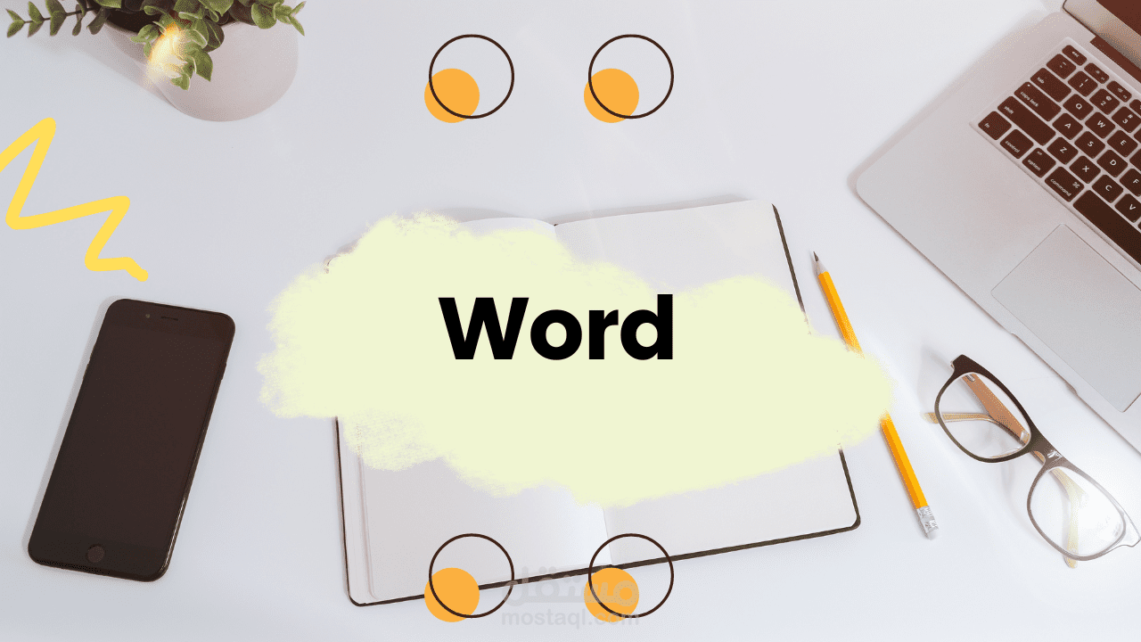 تحويلpdf الى word أو العكس