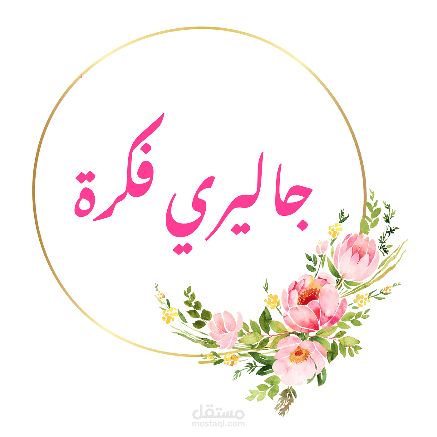 تصميم الهوية التجارية لمتجر جاليري فكرة براند