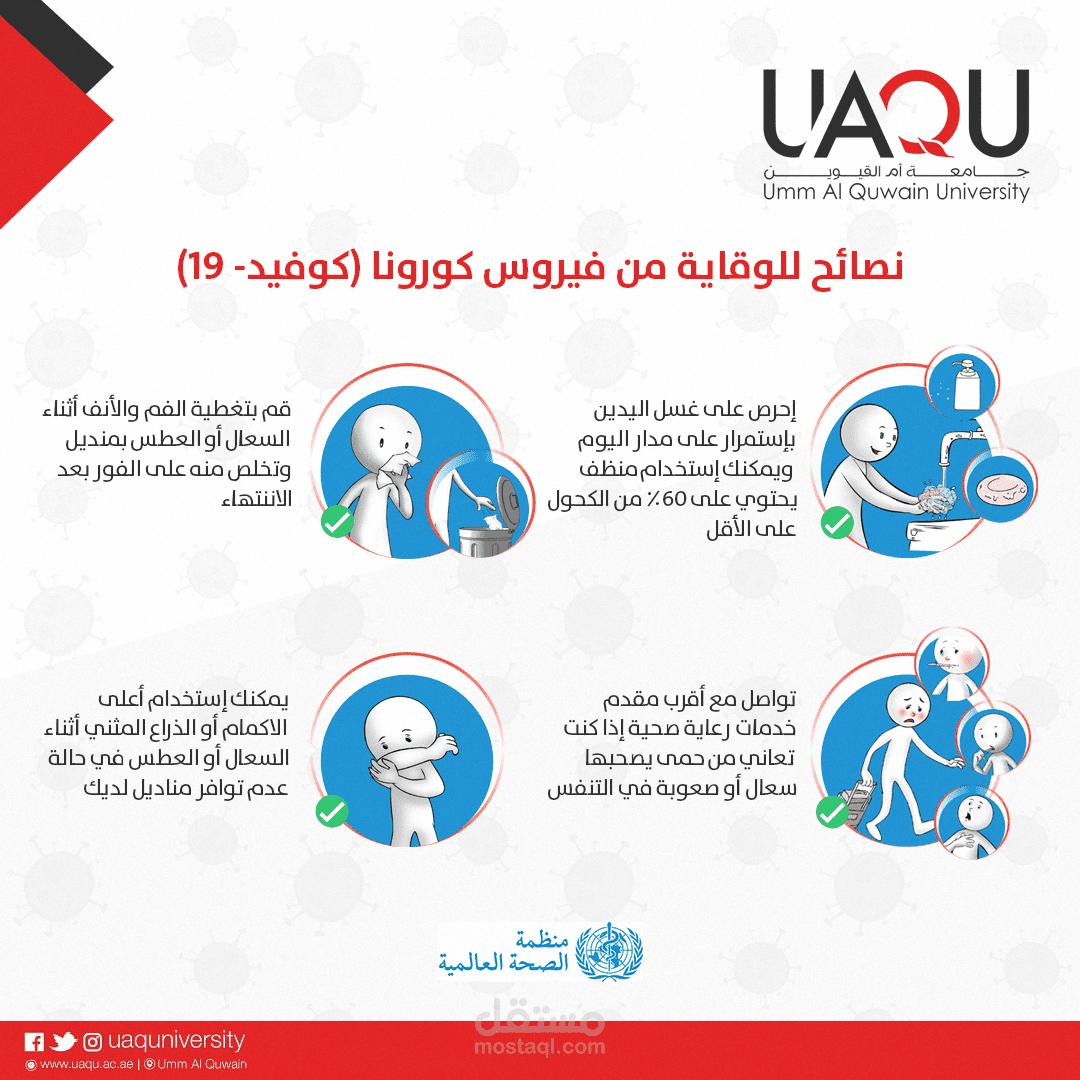 جامعة ام القيوين