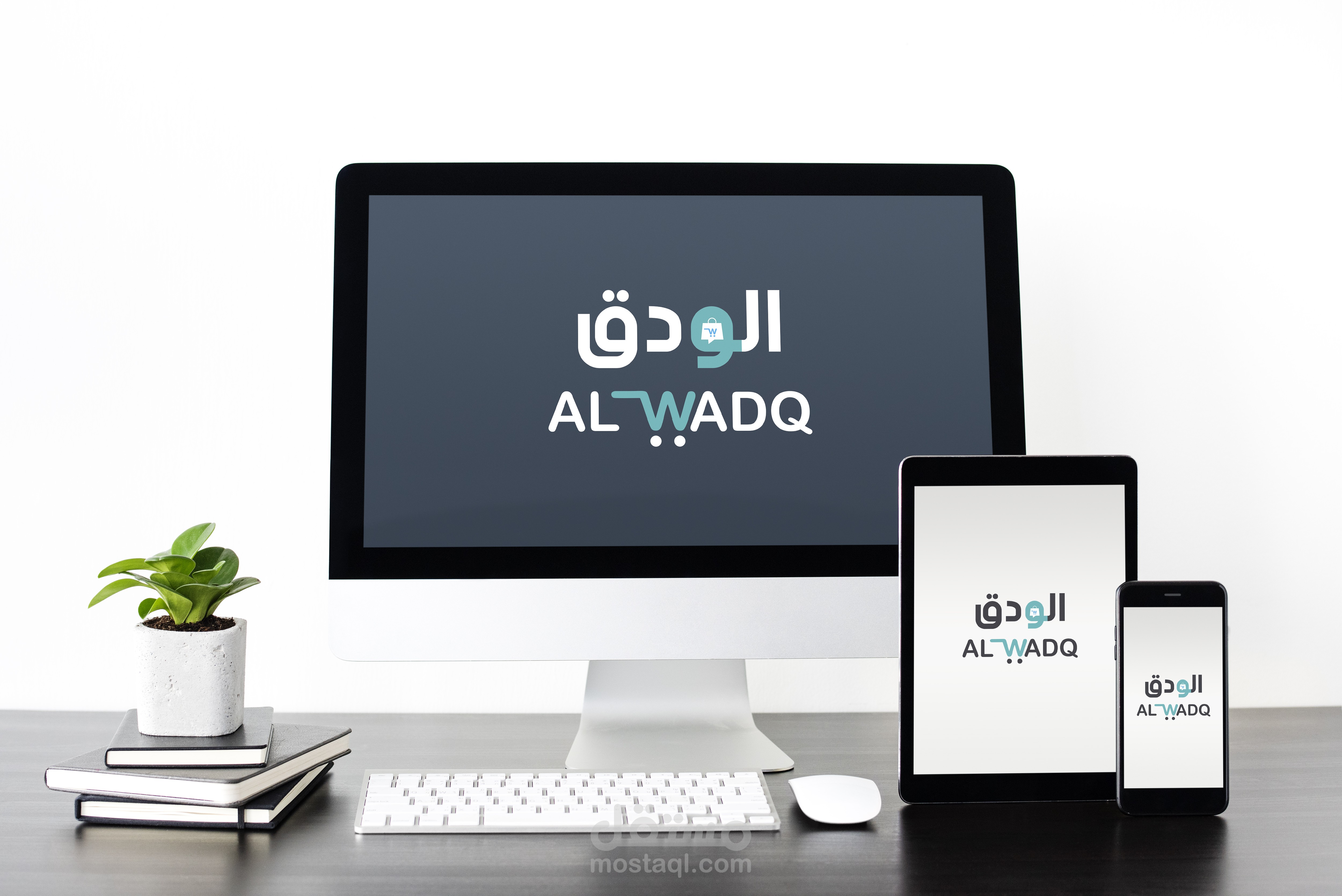 لوغو لمتجر الكتروني