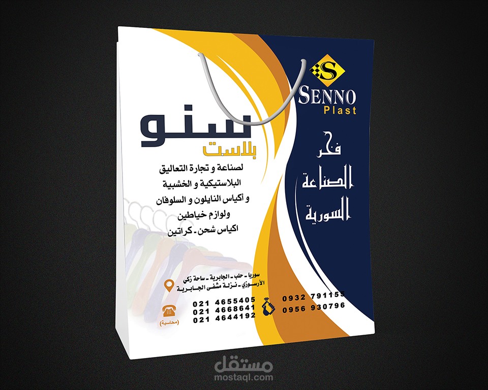 تصميم اكياس كرتونية