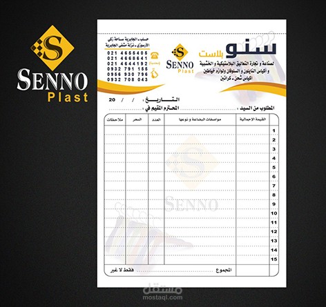 تصميم فواتير