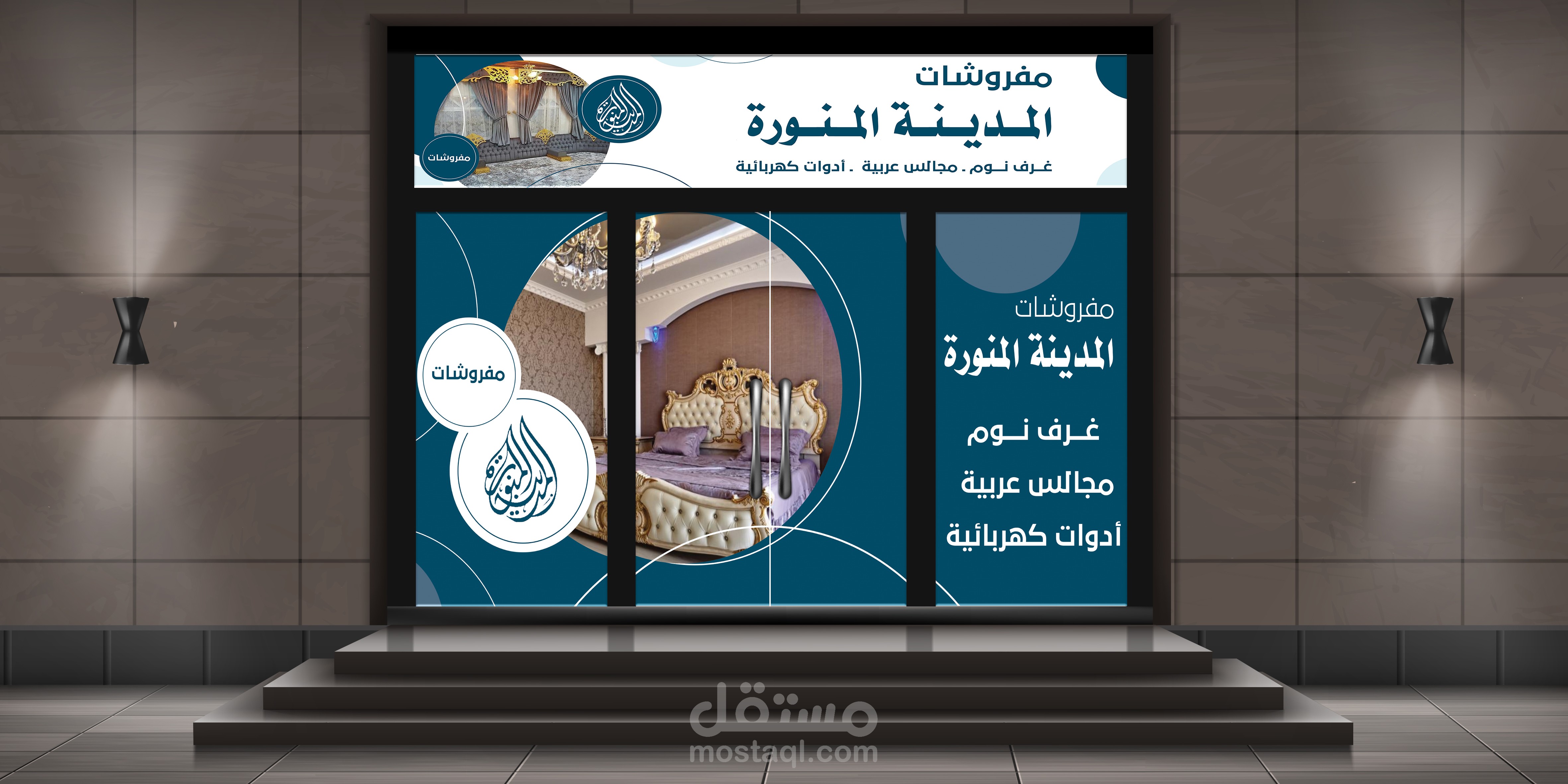 تصميم ستيكرات لواجهات المحلات التجارية
