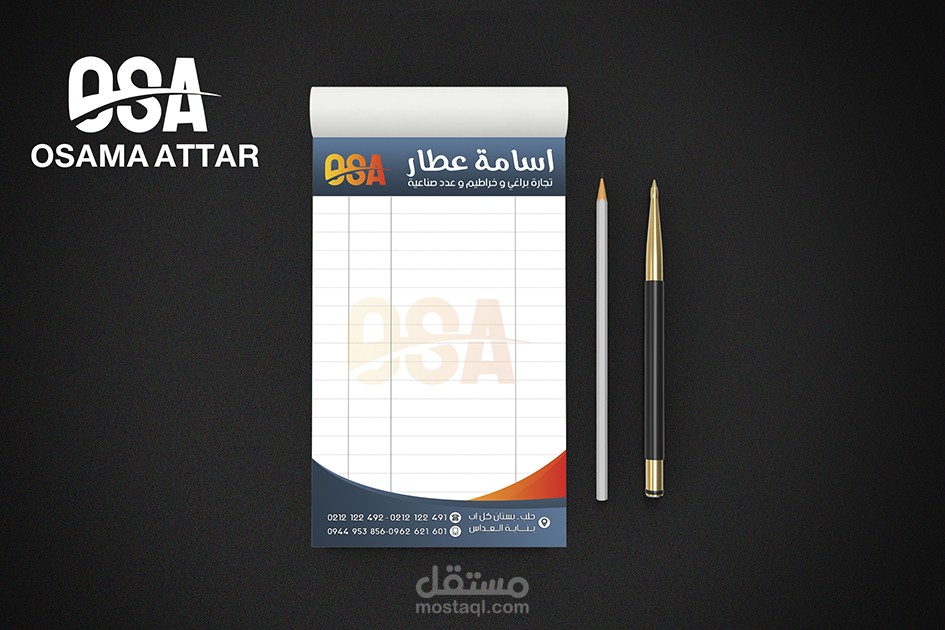 تصميم دفاتر دعاية للملاحظات
