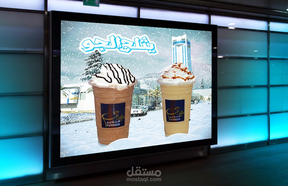 فرابيه