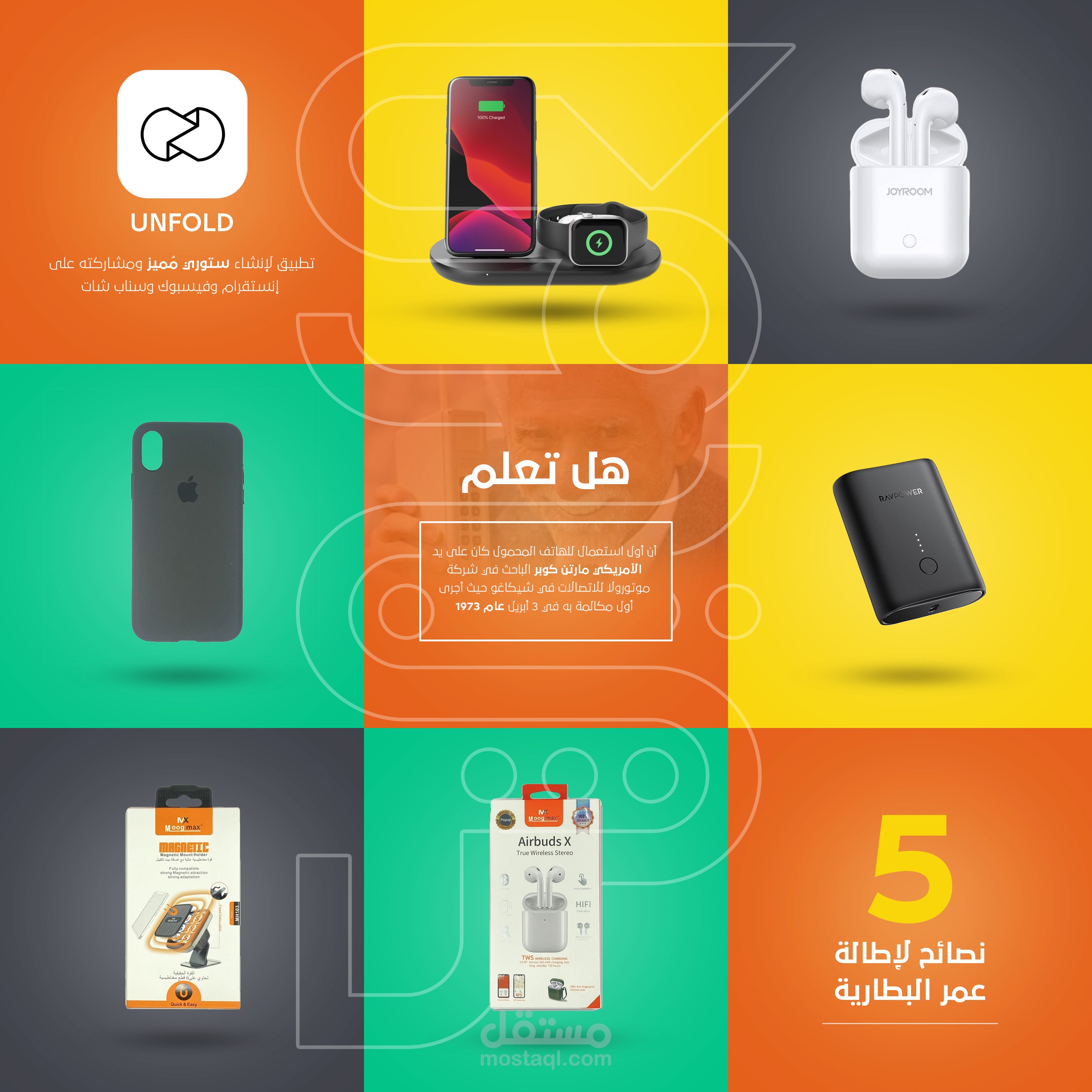 puzzle instgram - بزل للانستغرام لأحد المتاجر الالكترونية