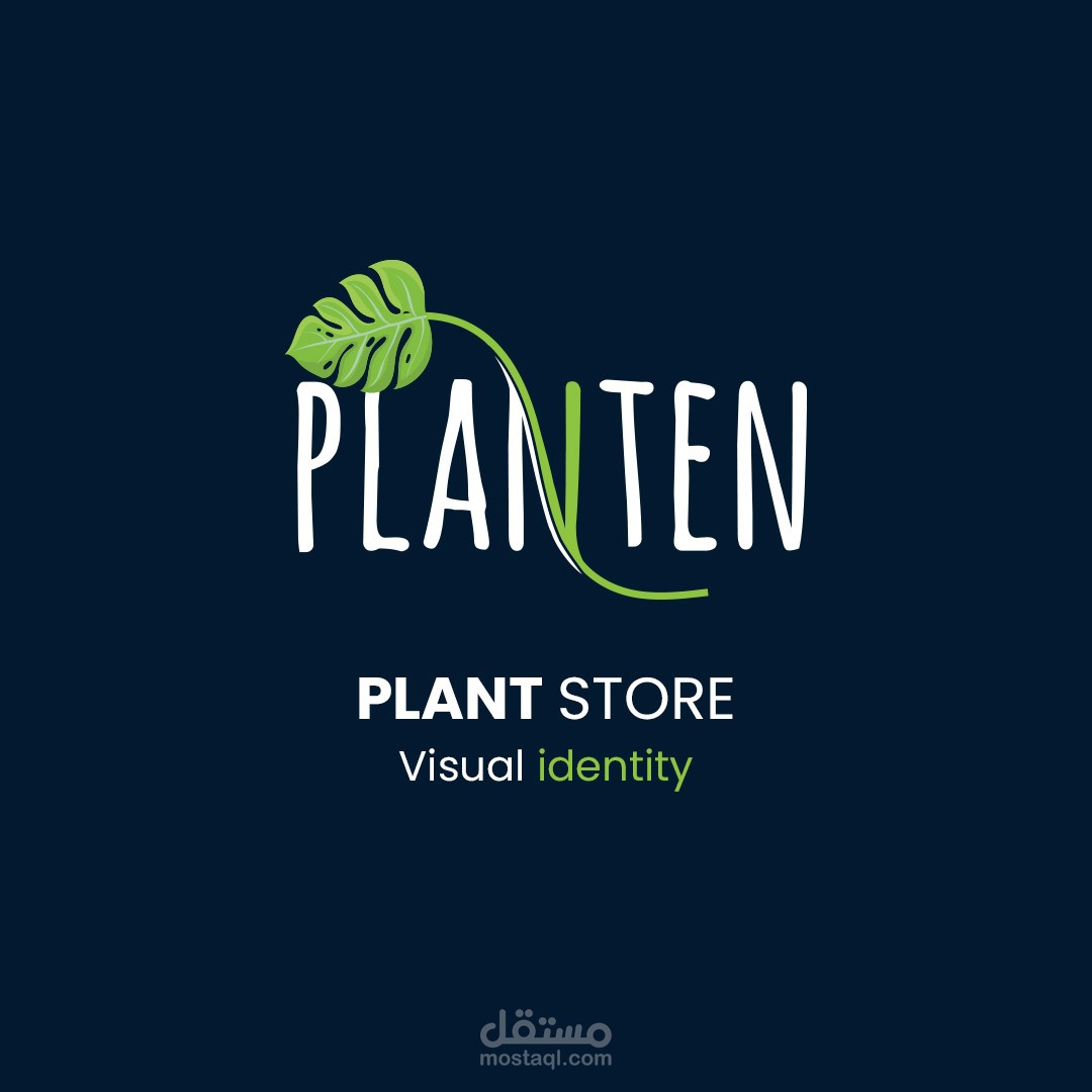 هوية بصرية لمتجر نباتات