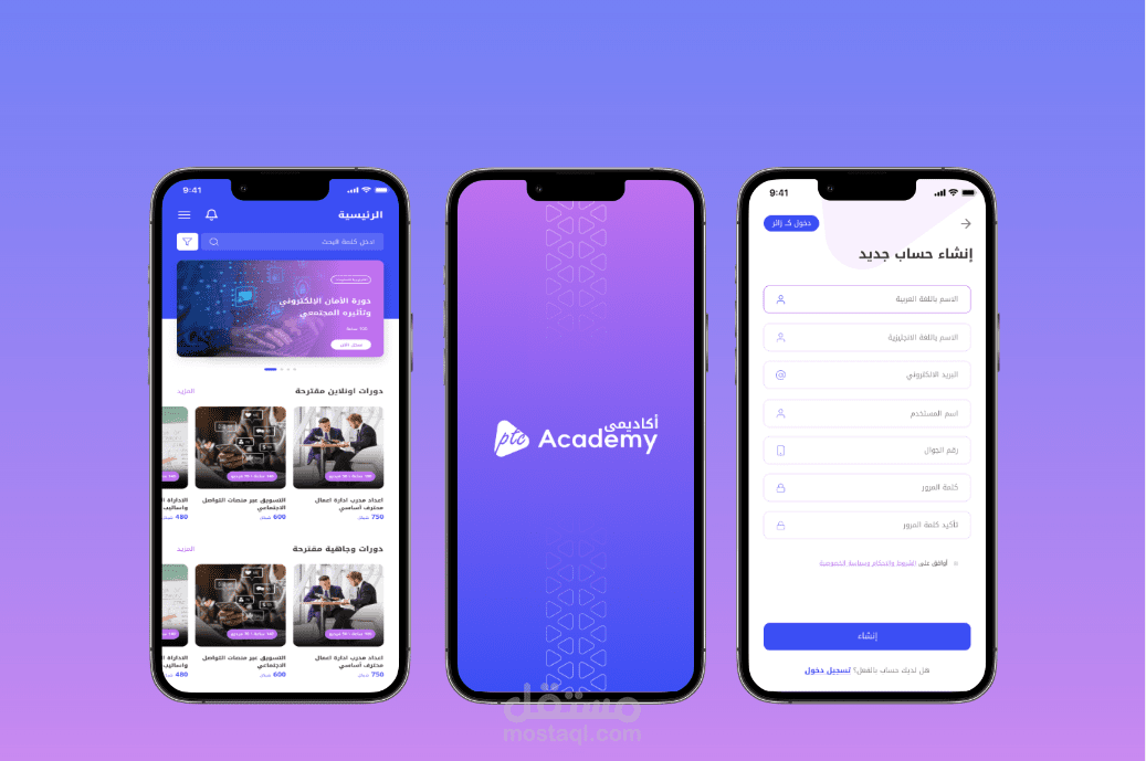 PTC Academy للتعليم والتدريب الرقمي