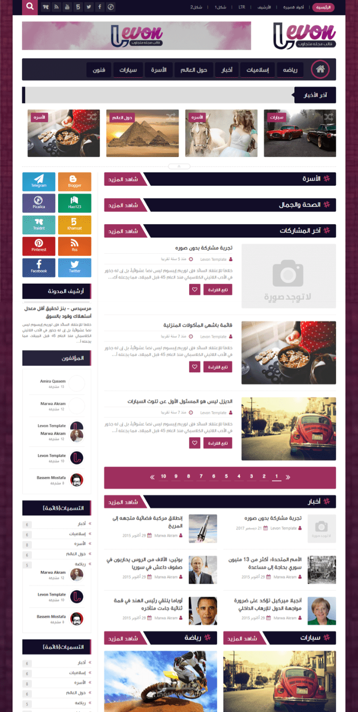 نموذج قالب ليفون الإحترافي