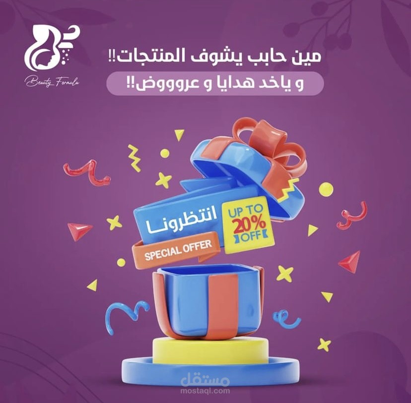 تصميم منتجات عناية لبراند كويتي