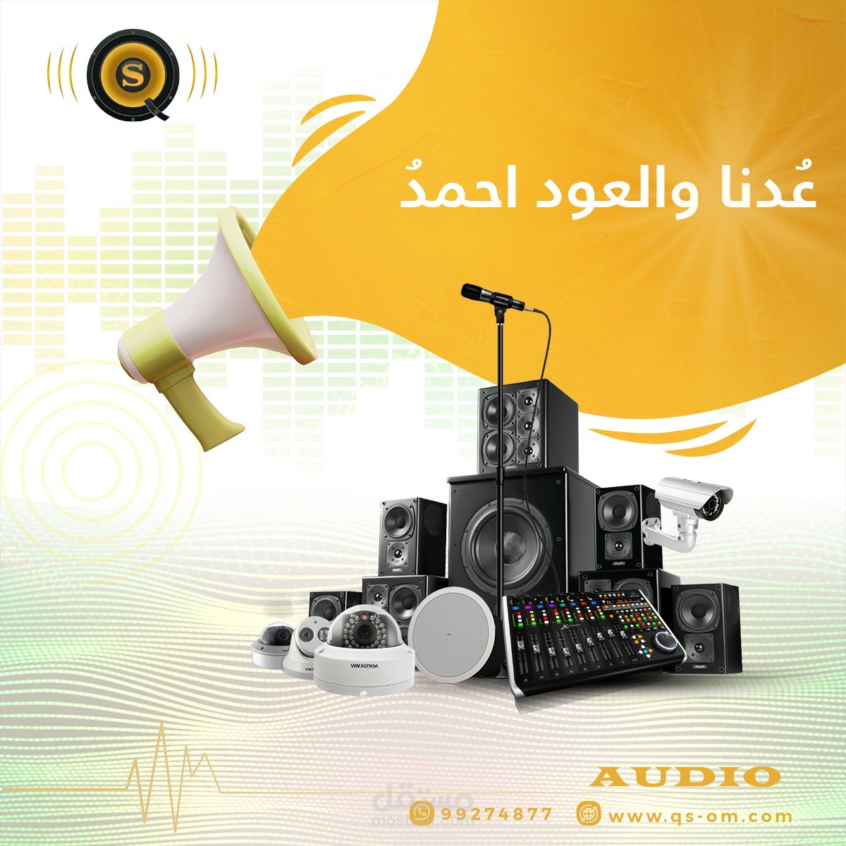 إنشاء خطة محتوى حساب انستجرام لشركة صوتيات