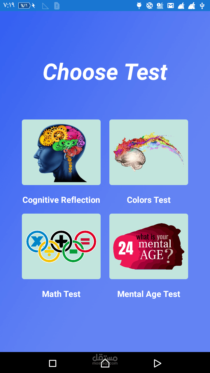 Brain Test