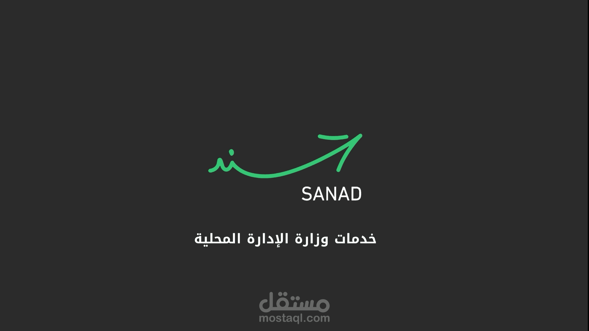 شرح طريقة الوصول لبعض الخدمات في تطبيق سند