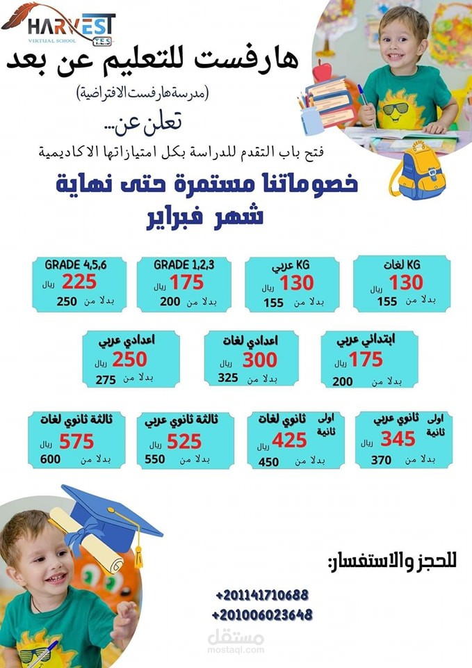 تصميم اعلانات