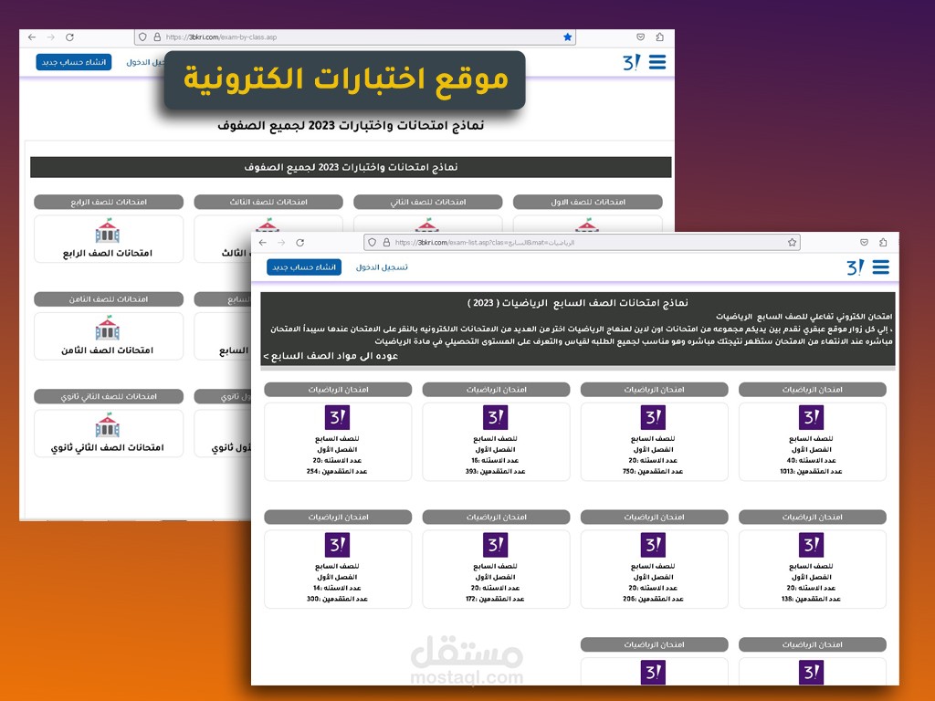 استخراج اختبارات من موقع الكتروني
