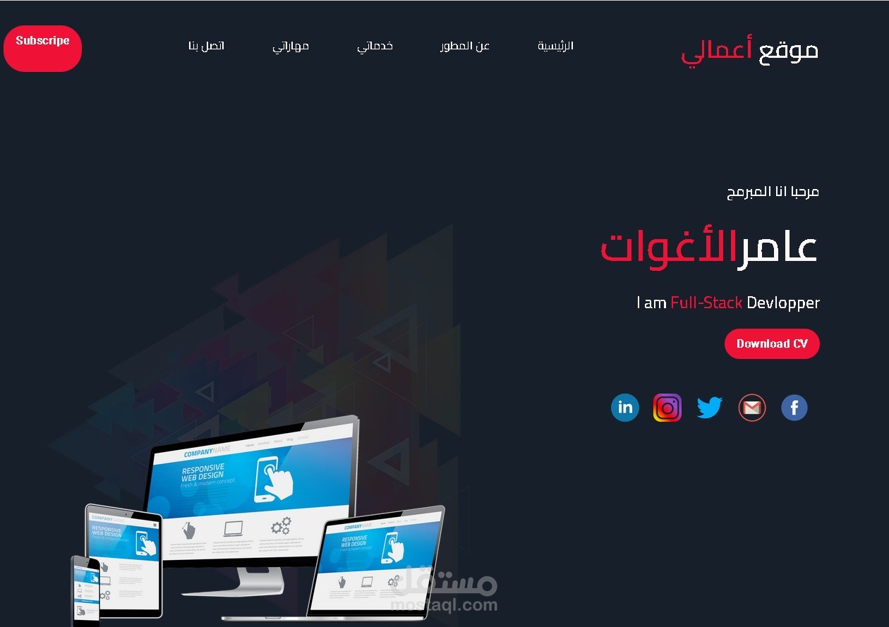 موقع الكتروني شخصي