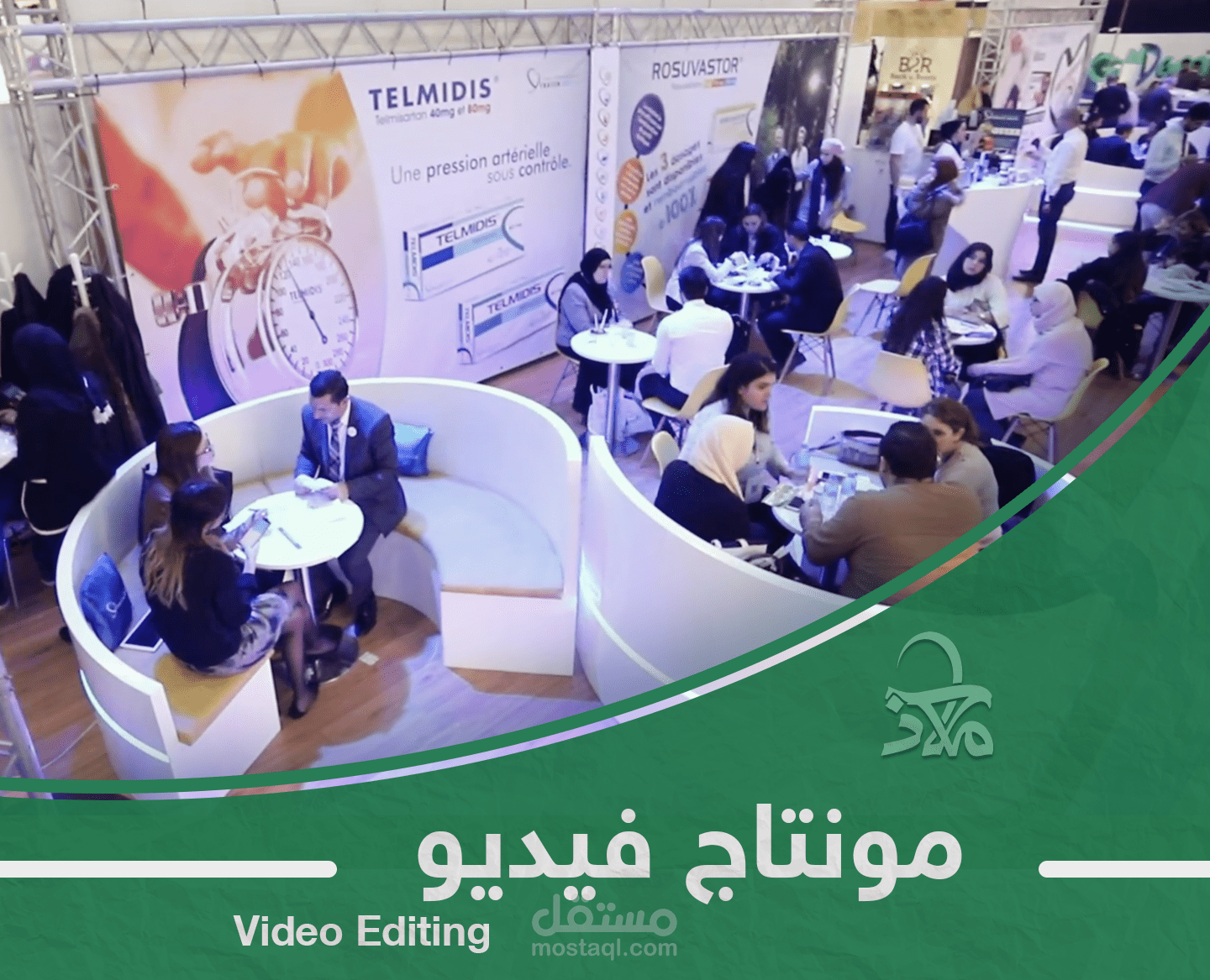 مونتاج لمعرض شركة ادوية