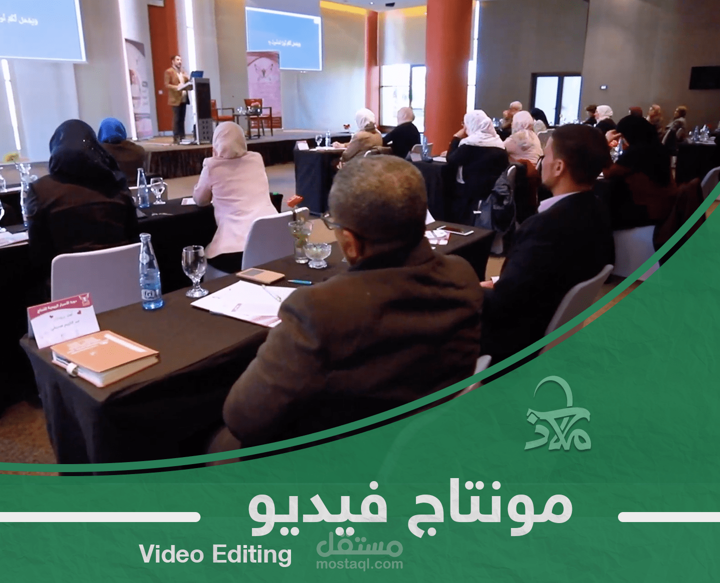 مونتاج دورة تدريبية