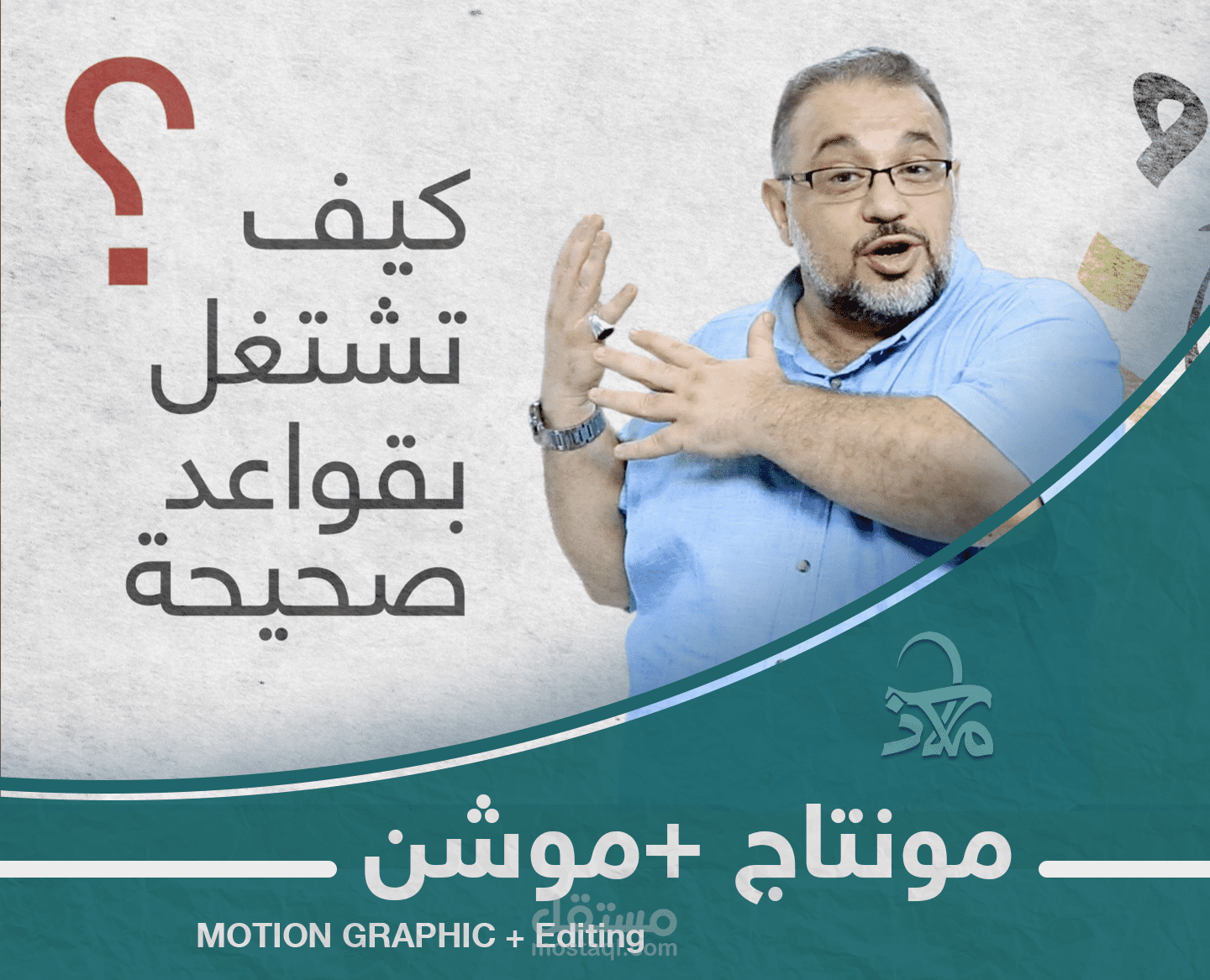 تشويقة دورة تدريبية
