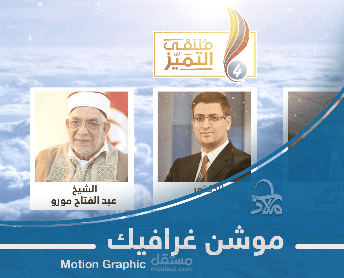 برومو ملتقى وطني لمنظة شبابية بتونس