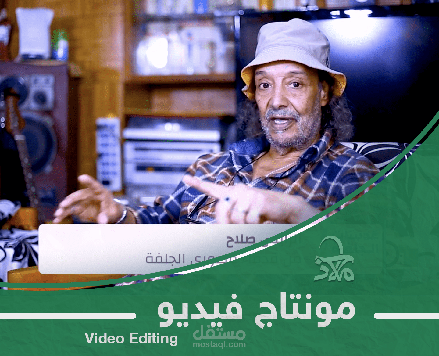 مونتاج وثائقي 26 دقيقة