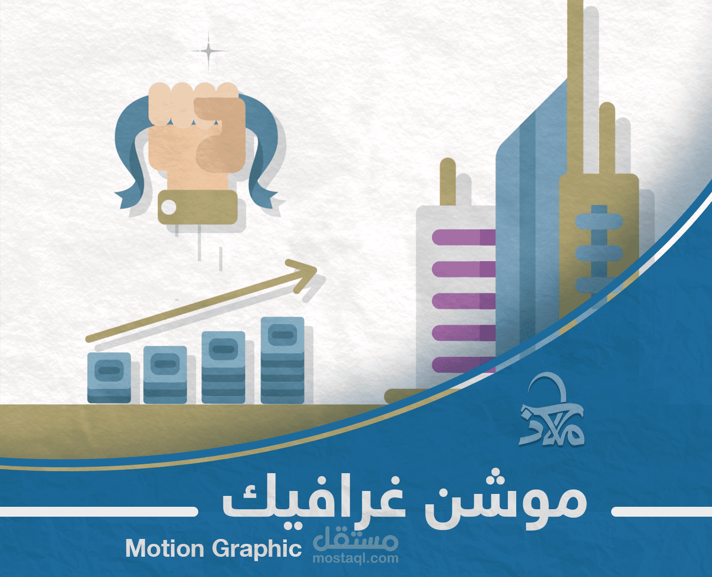 موشن غرافيك حاضنات الأعمال