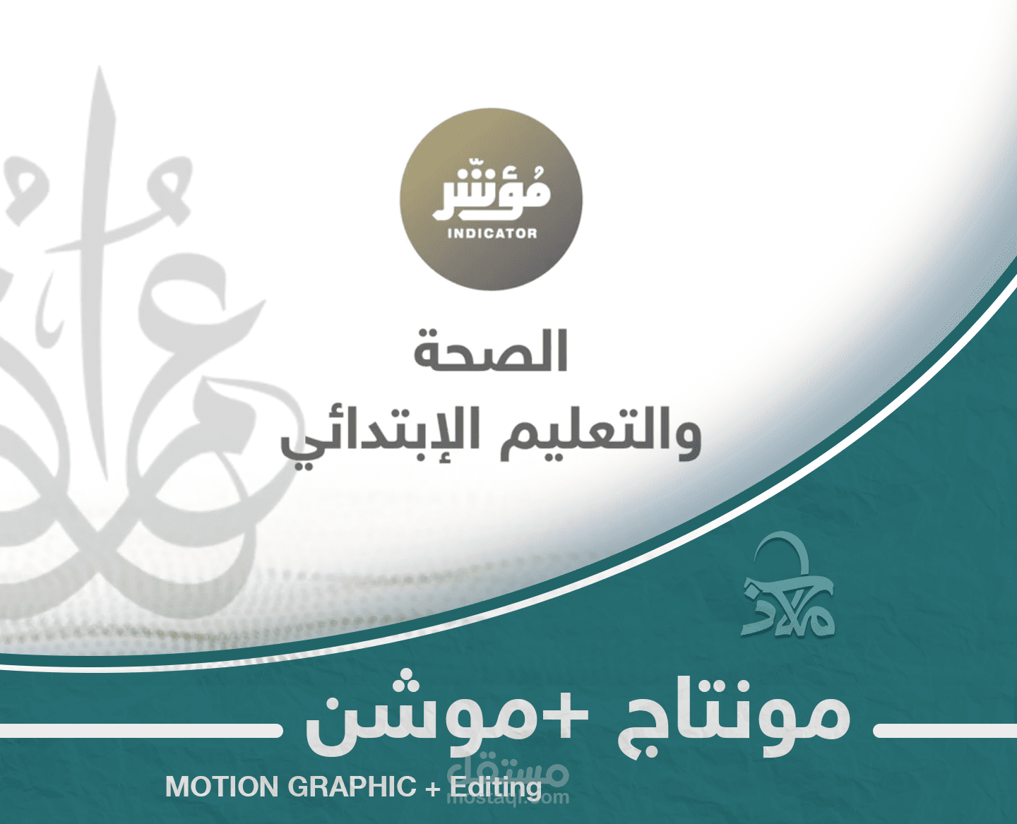 فيديو لحصيلة مقالات مدونة