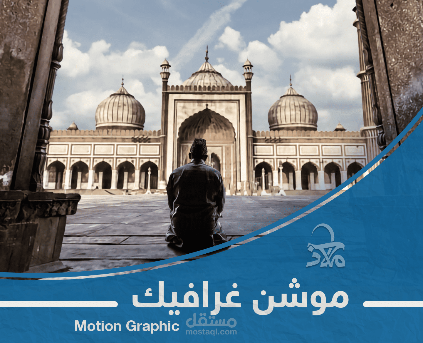 فيديو بطريقة  Parallaxe