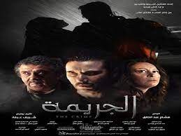 الجريمه (برومو2)