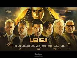 الكاهن ~(برومو 2)
