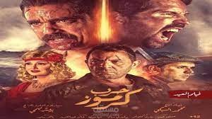 حرب كرموز ( برومو خاص)