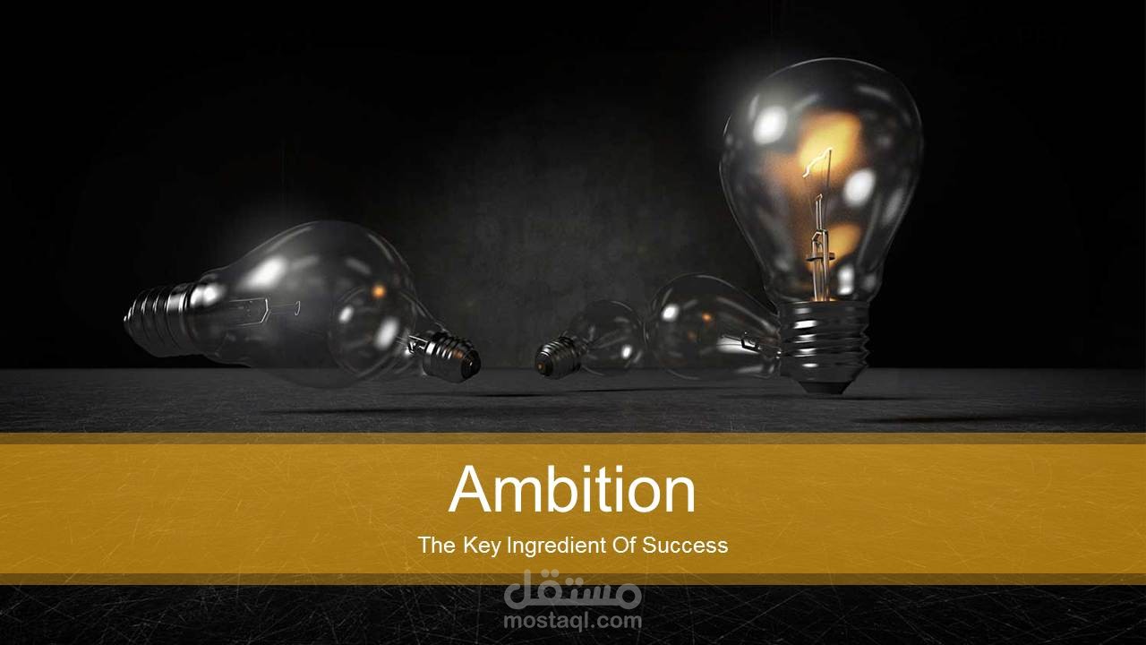 تصميم عن الطموح باستخدام الباوربوينت