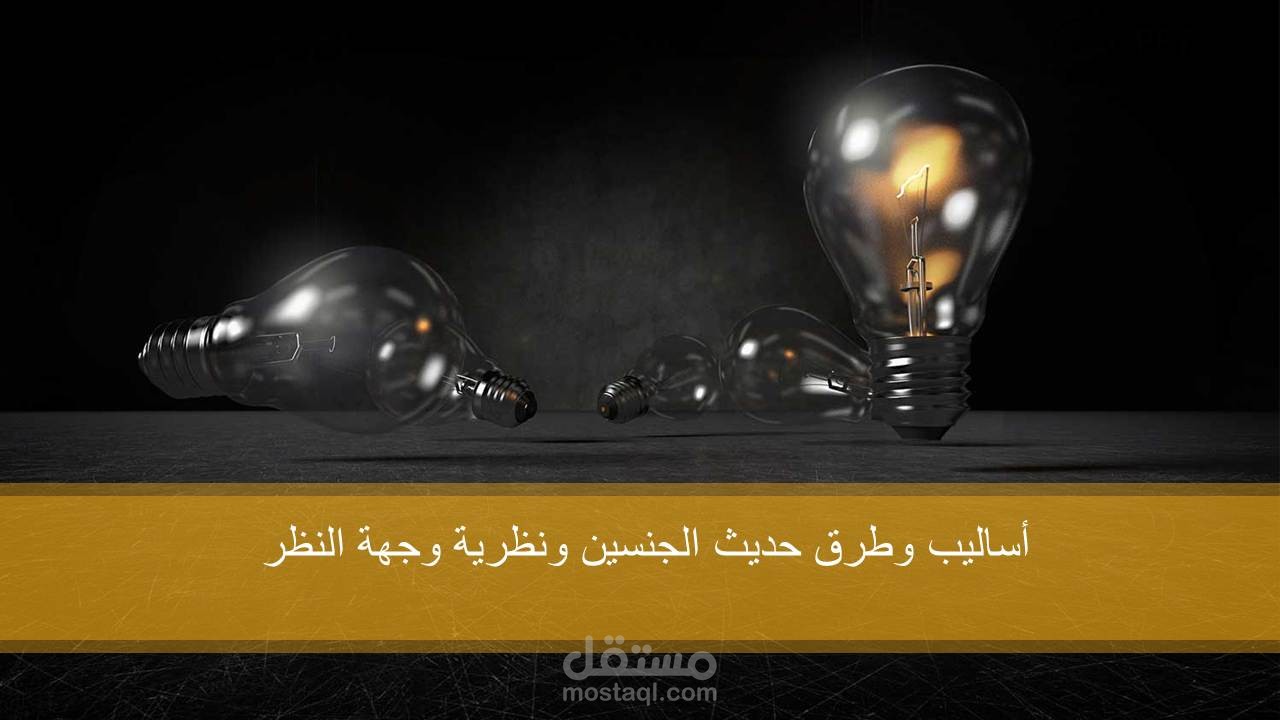 عمل تصميم باوربوينت احترافي