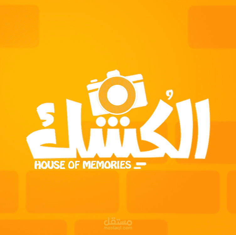 El-koshk - الكشك
