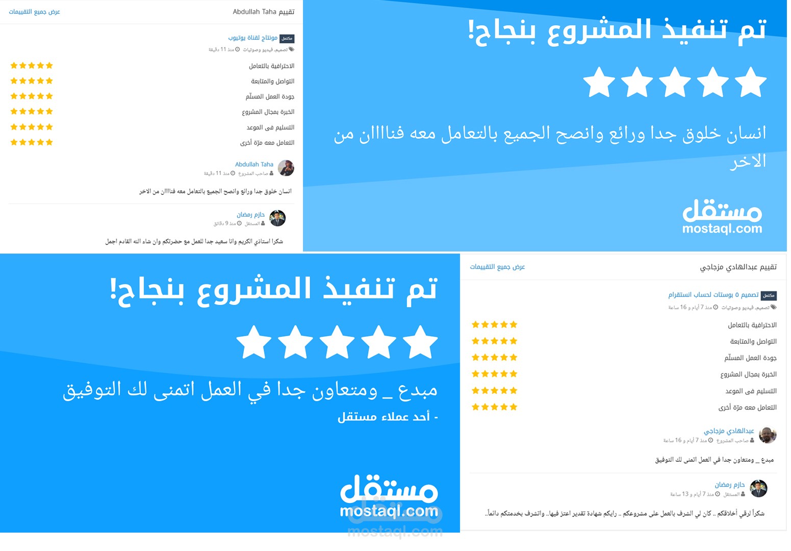 تقيمنا