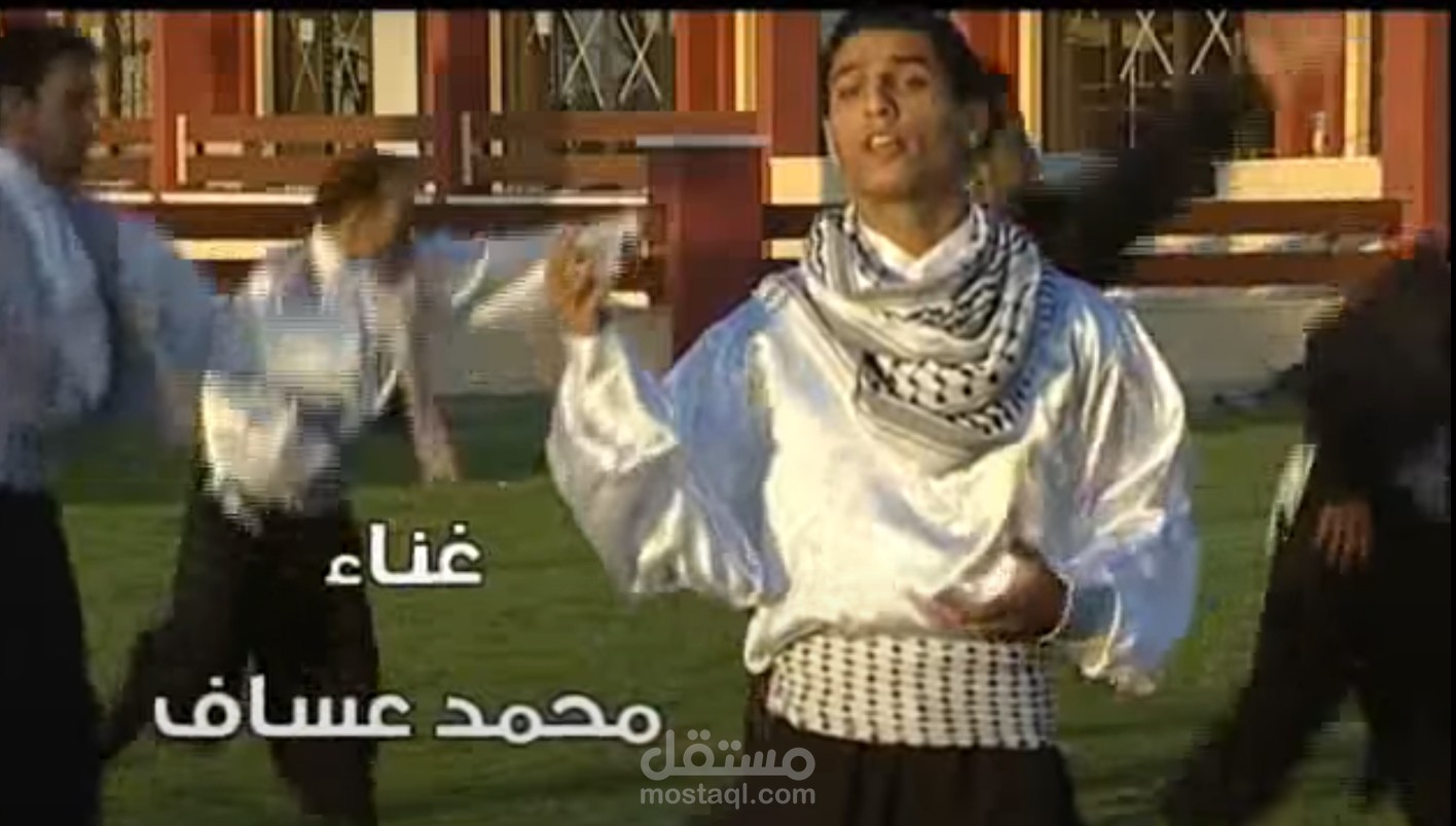 مونتاج فيديو كليب قديم للفنان محمد عساف