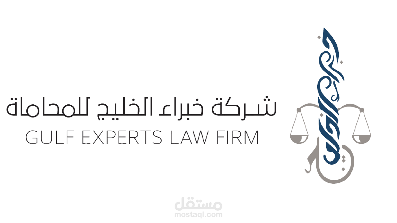 موقع خبراء الخليج للمحاماة