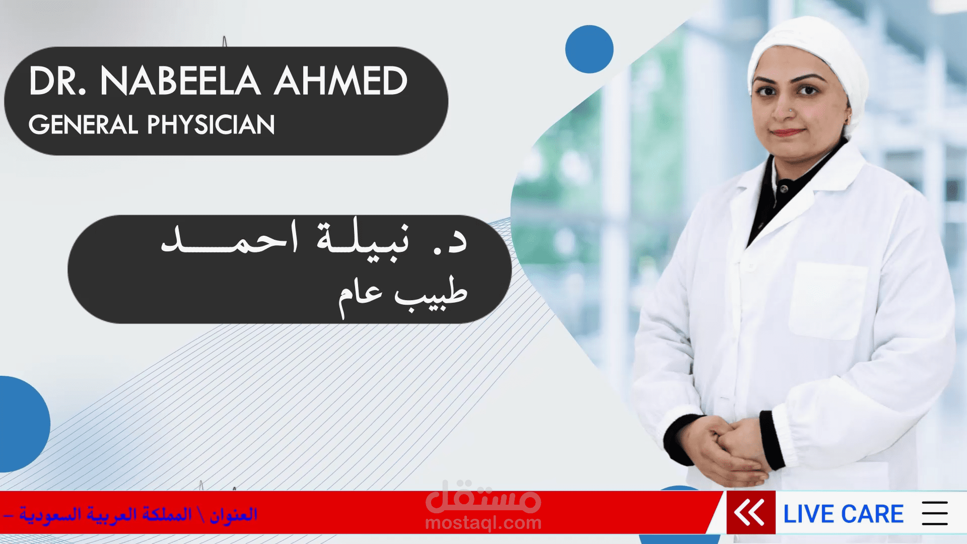 فيديو تقديمي لمجمع Life Care
