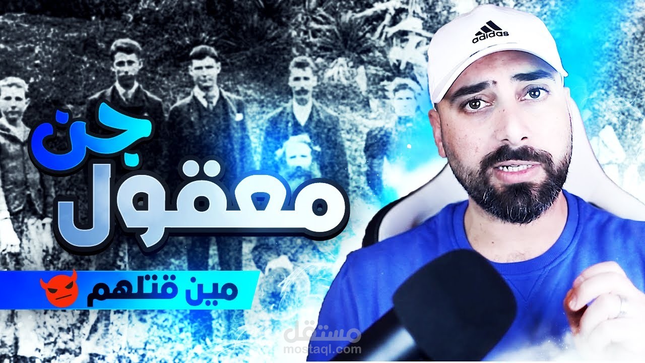 مونتاجي لليوتيوبر الشهير ابو الصادق