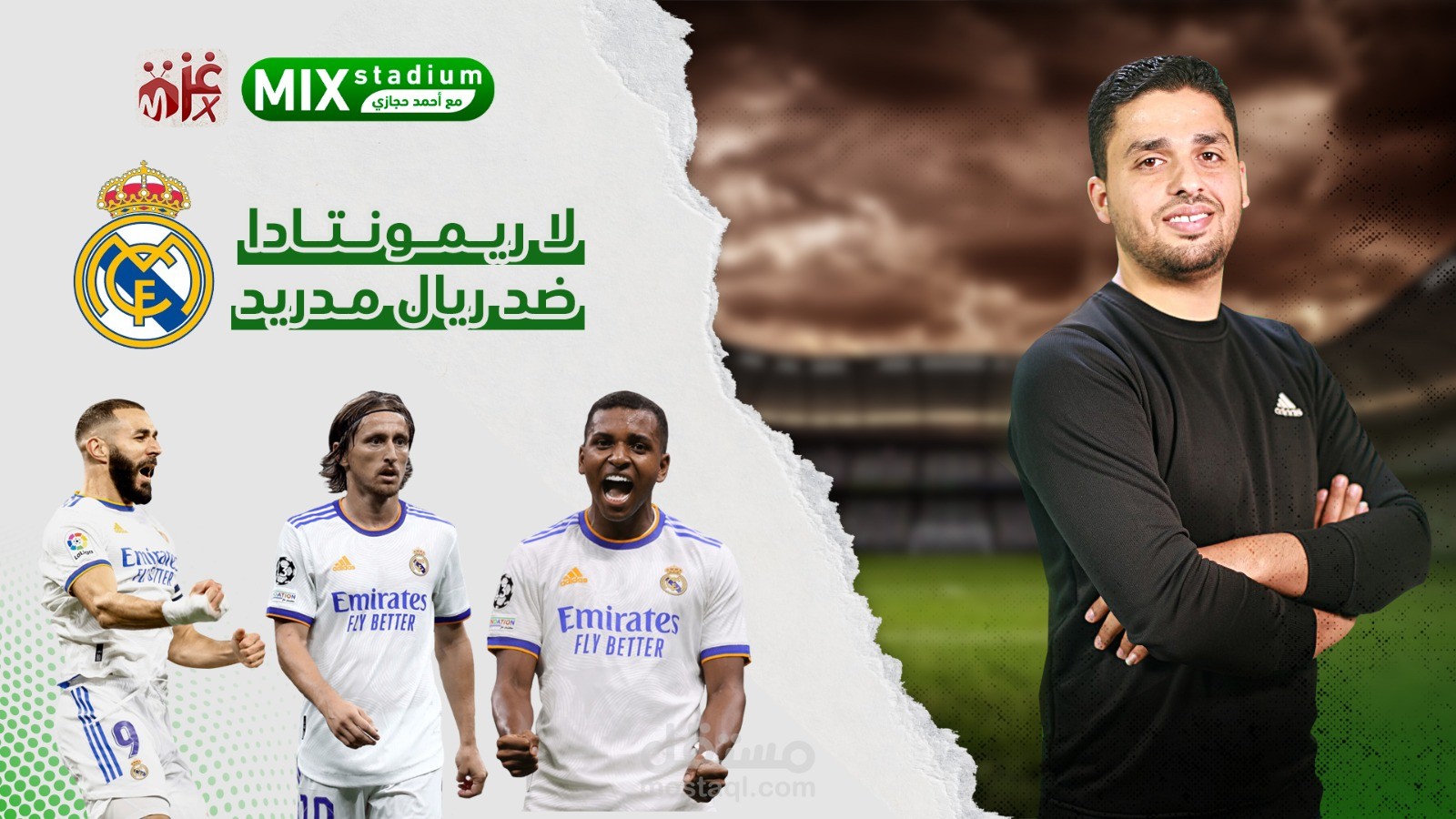 دوري ابطال أوروبا l  MIX Stadium  l  أحمد حجازي