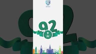 اعلان موشن جرافيك l اليوم الوطني السعودي motion graphics l