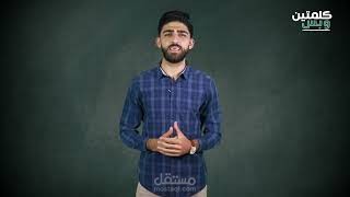 اجتماع الحكومة الفلسطينية l كلمتين وبس l مونتاج كروما