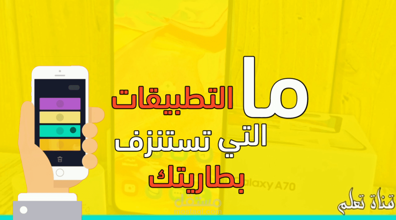 فيديو تعليمي انا عملته لقناه