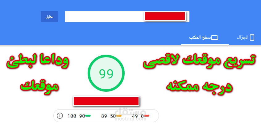 تسريع موقعك لاقصى درجة