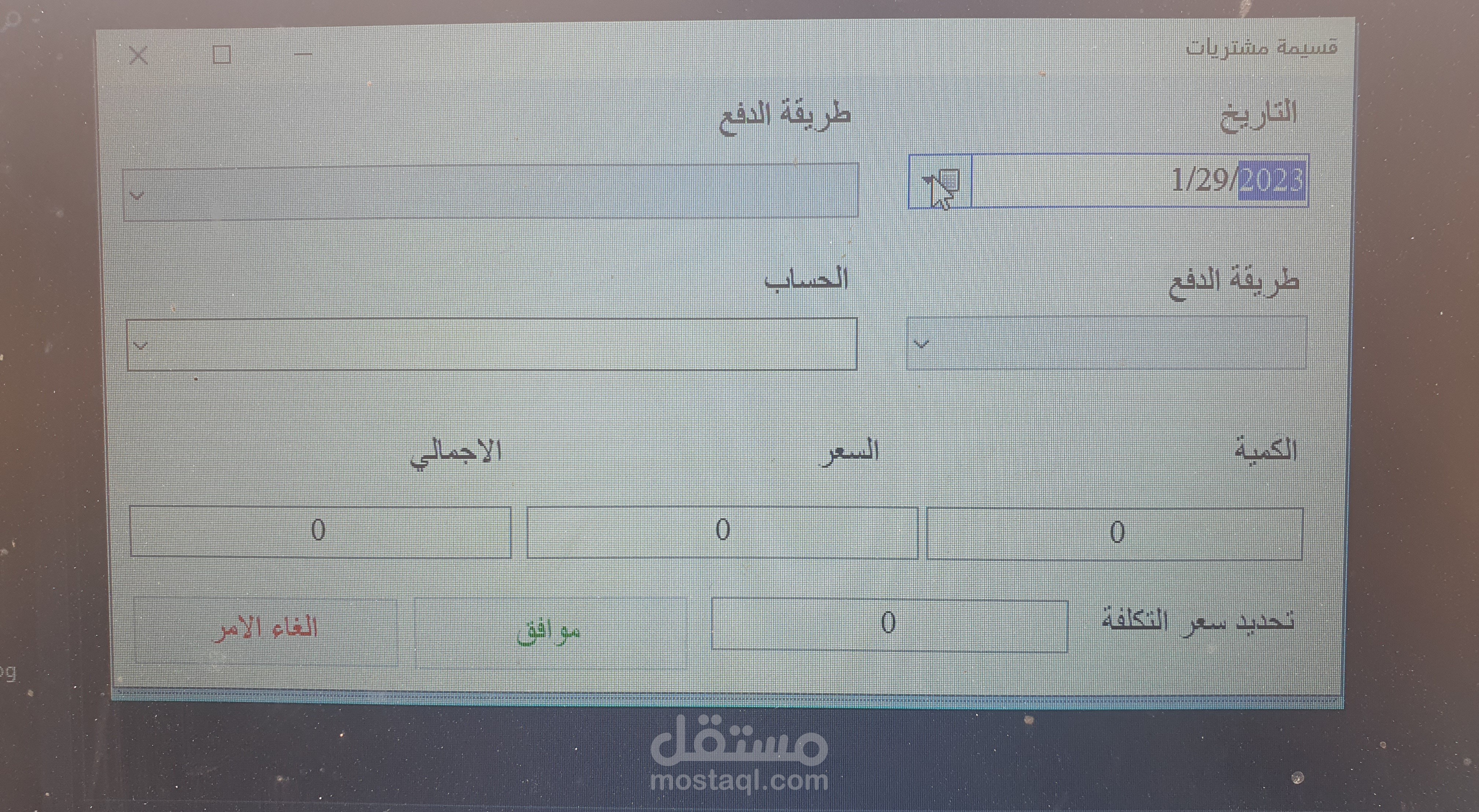 Exchange Windows Desktop Application