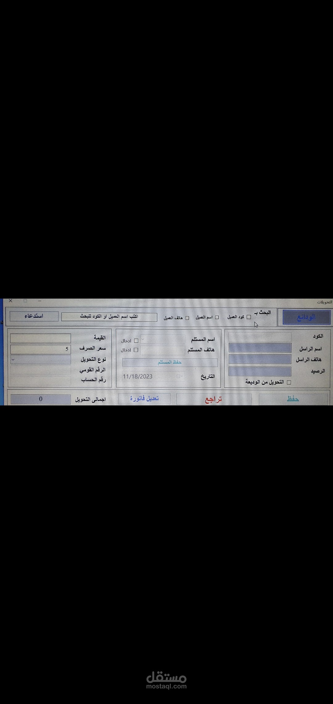 مشروع شركة صرافة