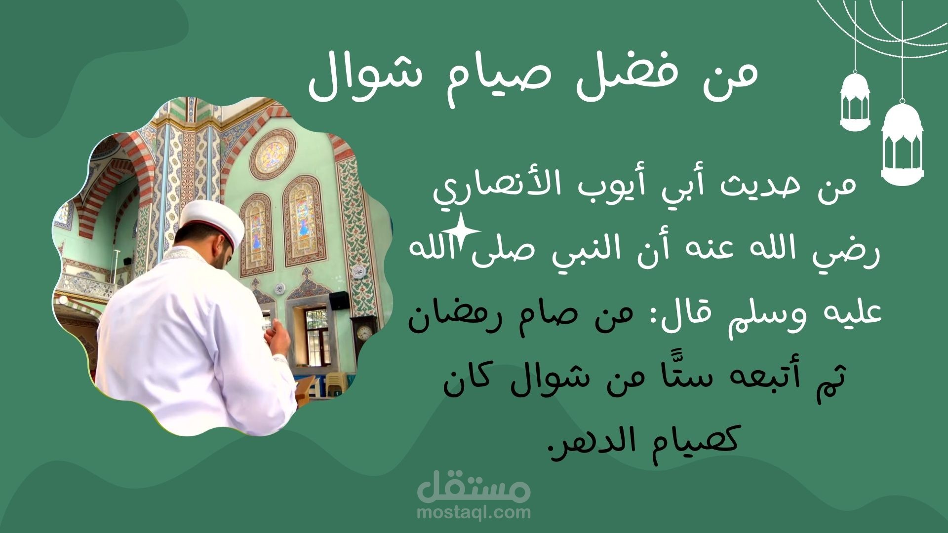 صيام الست من شوال والايام البيض والاثنين والخميس