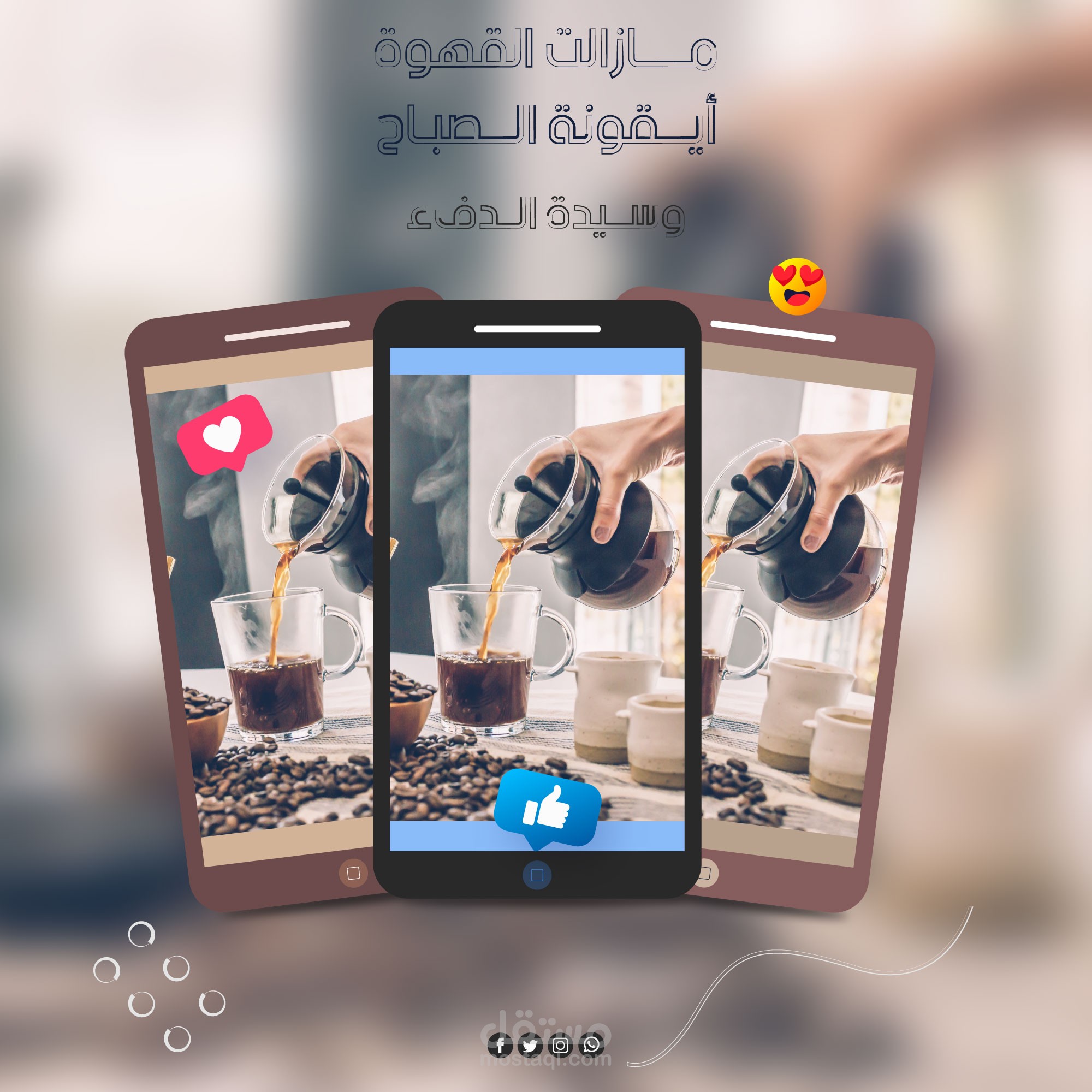 سوشيال ميديا