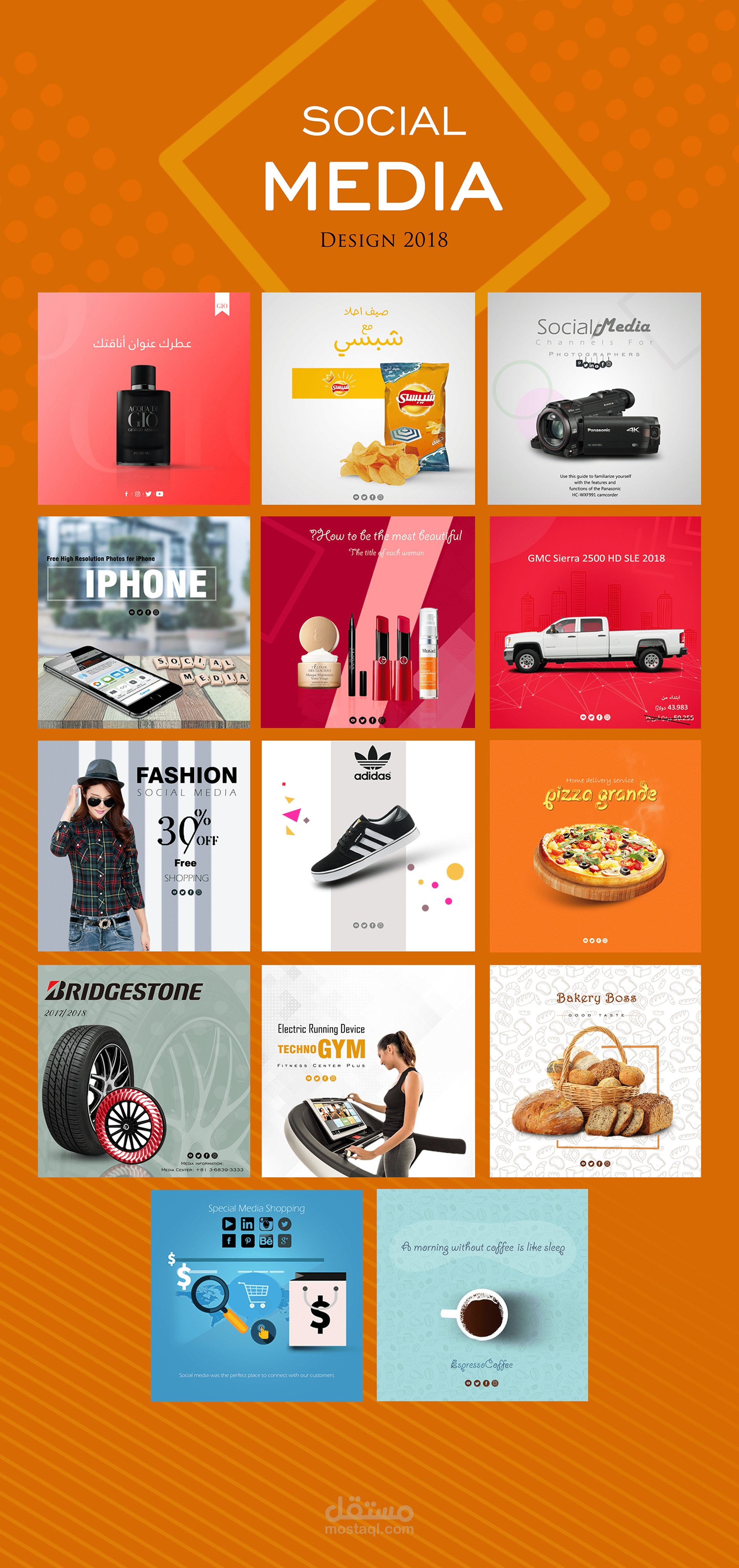 سوشيال ميديا